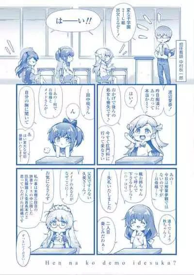 Hen na Ko demo Ii desu ka?