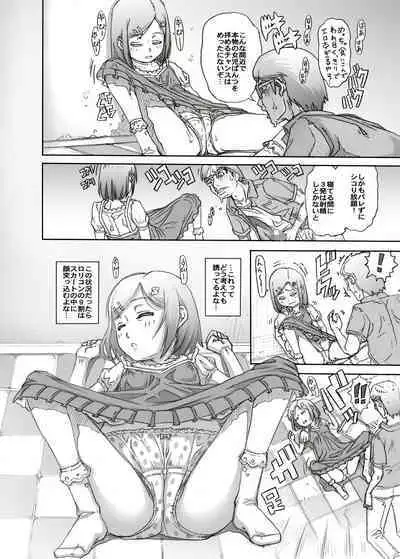 Machikado no Tenshi-tachi 5 Kanzenban