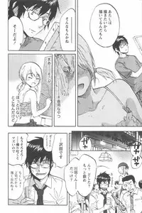 [Chiro Onda] Koisuru Naked Girl