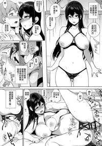 (C90) [NANIMOSHINAI (Sasamori Tomoe)] Succubus Stayed Life 4 [Chinese] [空気系☆漢化]