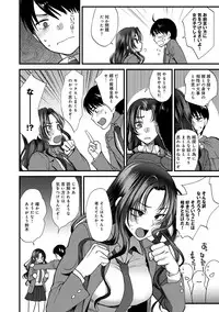 [Syoukaki] Yawaraka na Taion [Digital]