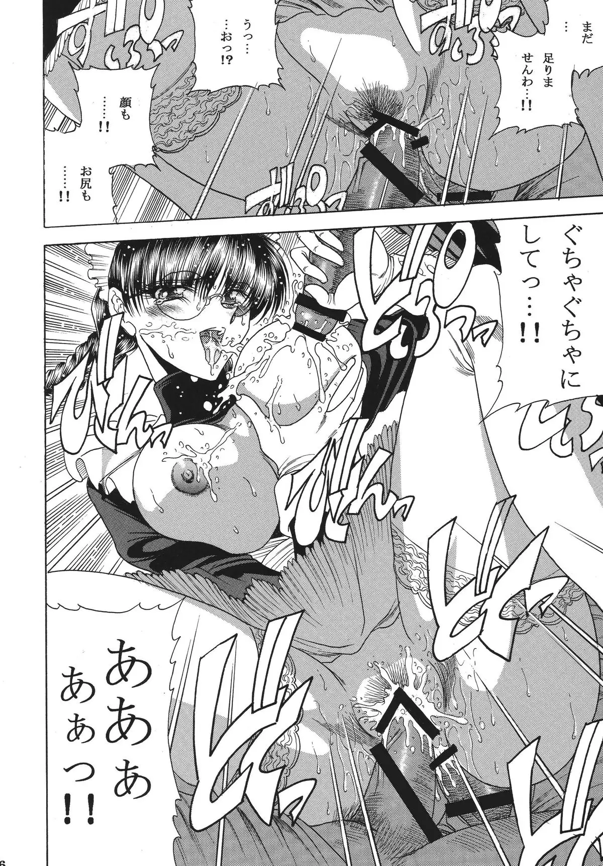 ZONE 42 Un perro de la caza mojado