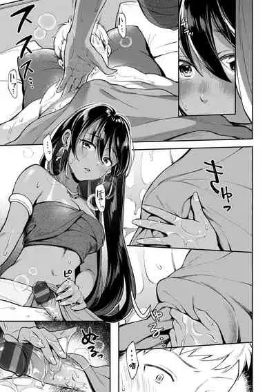 Okaeri - welcome home | 歡迎回家