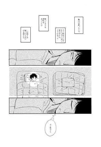 Empty wa Rutsubo ni x Sarete