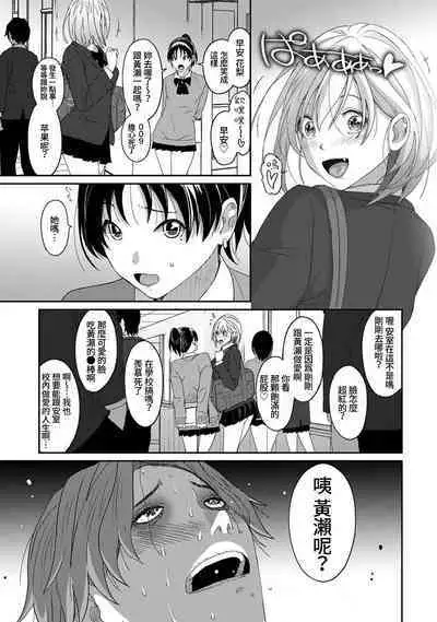 Itaiamai | 痛苦的甜蜜 Ch. 1-21