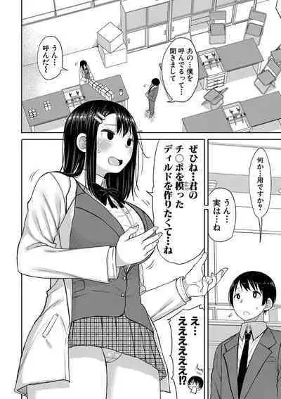 Kotoshi kara Kyougaku no Gakkou ni Nyuugaku shitara Otoko ga Boku dake datta