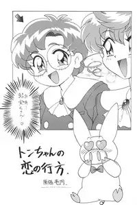 (C49) [Moriman Sho-Ten (Various)] KATZE 12 (Various)