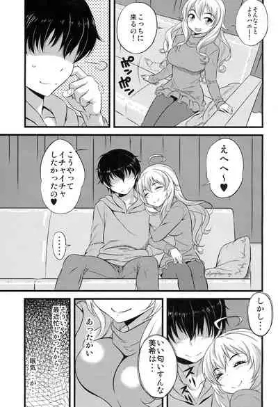 [Hip Crusaders (Shirihime)] Love me do? (THE IDOLM@STER)