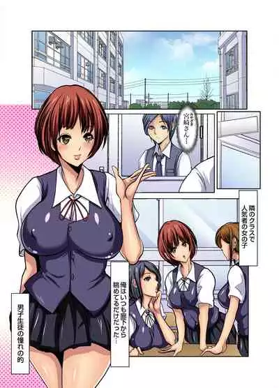 Manin Densha wa Kiken desu!