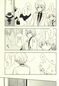 (C81) [DESORDEN (Kirihara Subako)] Luxury Suite (Katekyo Hitman REBORN!)