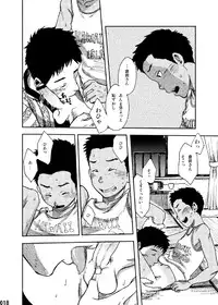 (C84) [BOX (Tsukumo Gou)] Saihate no Amrit 1