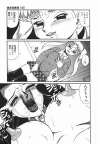 [Makita Aoi] ~RE IN~