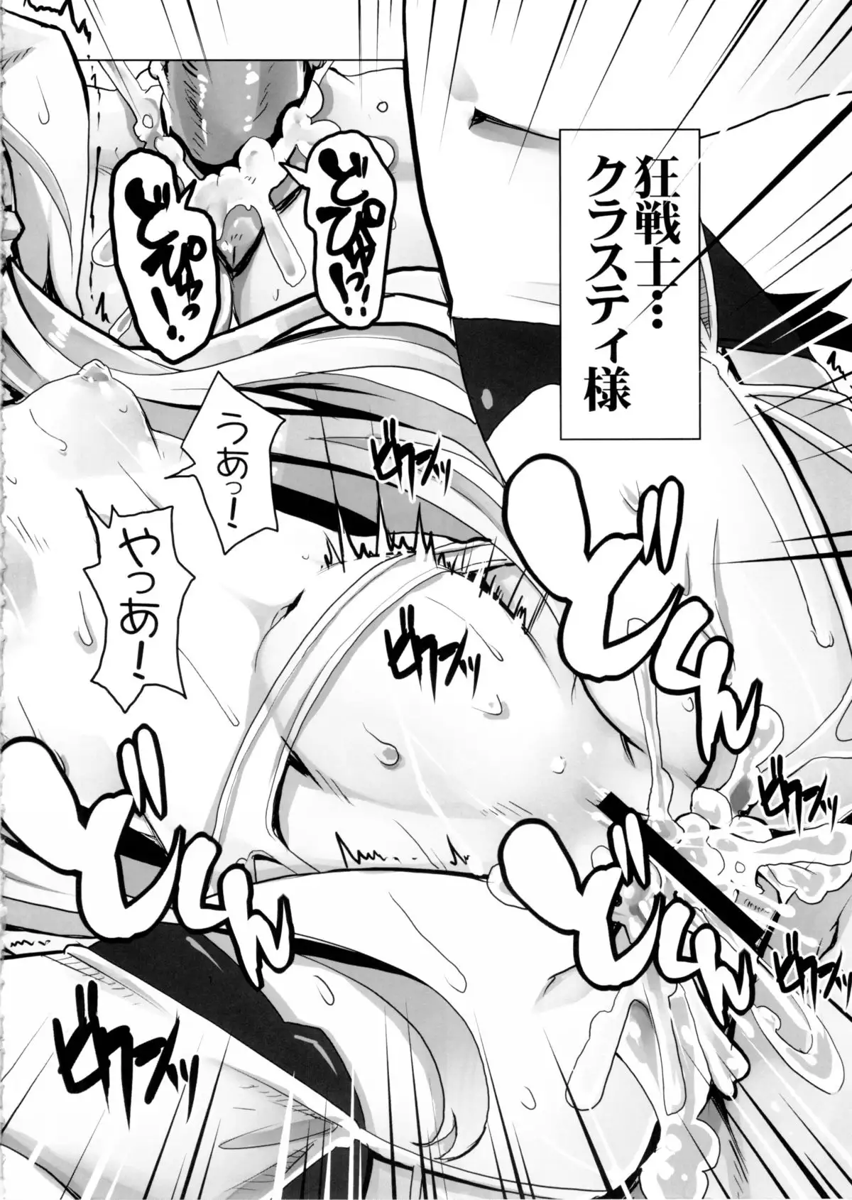 Sunao janai Hime no Shitsukekata