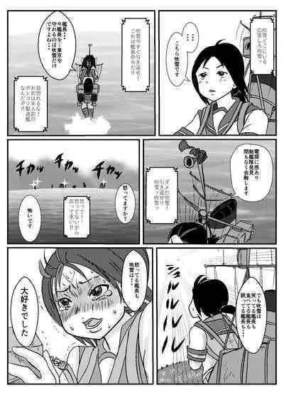 Josei Teitoku no Miru Yume wa