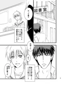 7/5【ＤＣＲ7】新刊サンプル（女体化） kuroko no basket sample