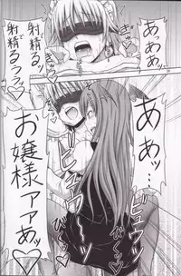 (C78) [.7 (DAWY)] Futanari Sakuya-san 3 (Touhou Project)