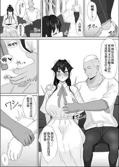 Shourai Kekkon o Yakusoku shita Taisetsu na Osananajimi ga DQN Senpai ni Netorareteiru koto o Boku wa Mada Shiranai