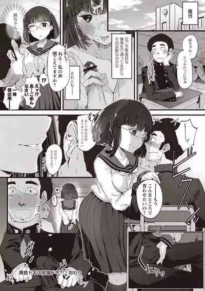 Fushidara ni Natte Ageru