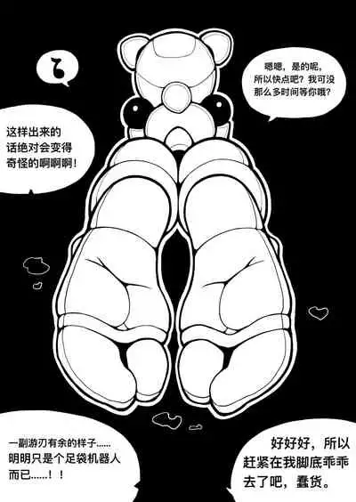 冰冰子（澄澈之冰）11月赞助漫画