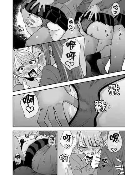 [Aweida] Danchi Gal wa Kyou mo Oya no Kaeri o Matte Inai | 團地辣妹們今天也沒有等待父母回家 [Chinese] [沒有漢化]