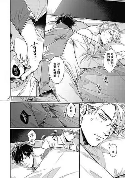 Platinum Blood | 白金之血 1-3