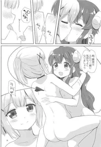 Yoshida to Chiyomomo