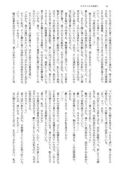 [Amefuri Dauzaa (Various)] けものの愛を受け止めろ♡ヒトメス総受け合同 (Kemono Friends)