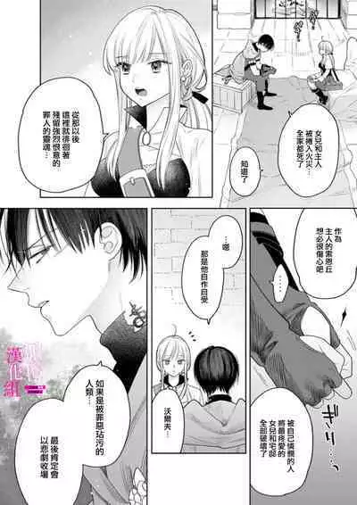 [ENVY] Zettai Ikasareru Ero Trap Dungeon ~Kokou no Kenshi-sama to Watashi no Boukenki~01-07 | 色情陷阱的地下城绝对会让你高潮的～高傲的剑士与我的冒险记～01-07[Chinese] [橄榄汉化组]