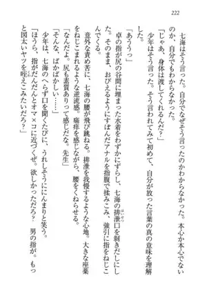 せんせい～W授業