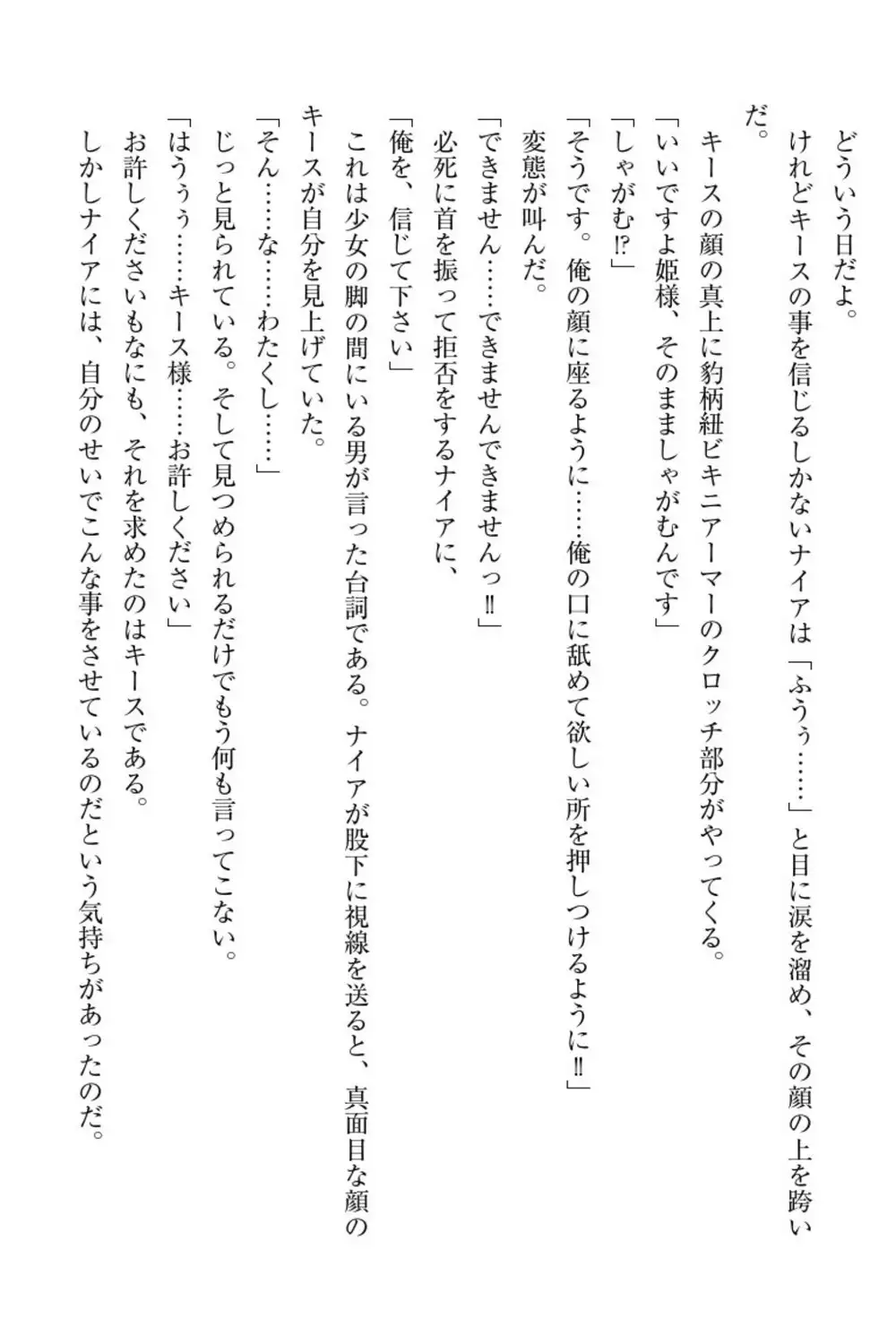 Elf no Kuni no Kyuutei Madoushi ni Nareta no de Hime-sama ni Seiteki na Itazura o Shite Mita