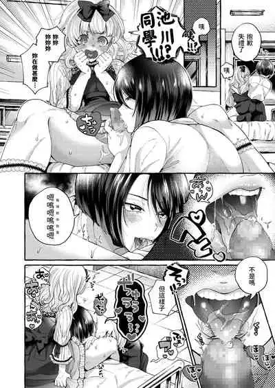 [背中が尻] スポットライトの下で咲く (COMIC アオハ 2021 夏) 中文翻譯