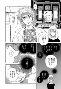 [Mutsuki Tsutomu] Kaikan Ondo n°C 1