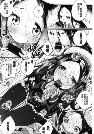 Sei fuku o Hime-sama