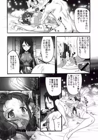 (Futaket 8) [SLW (Q1)] Queen (Zero no Tsukaima)