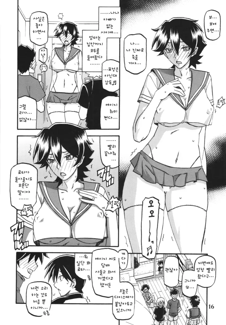 Akebi no Mi - Yuko AFTER