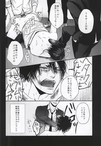 (Heel・Spiders) [Kurokami (Denjirenji)] Batsu Game (Kuroko no Basuke)