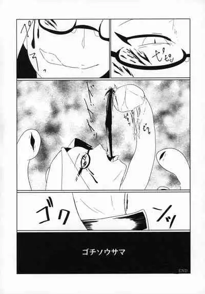 Uchuujin x Kyojo / Size-sa Goudoushi Reiwagou