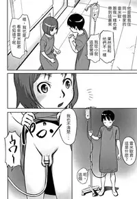 [Hanainu] echo 2 (Shoujo Kumikyoku 5) [Chinese]