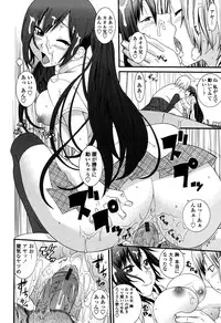 [Nakamine Hiroshi] Ane Kano