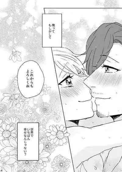 Proposal wa Dinner no Mae ni