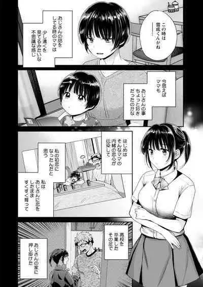 Anata no Mono ni Narimashita