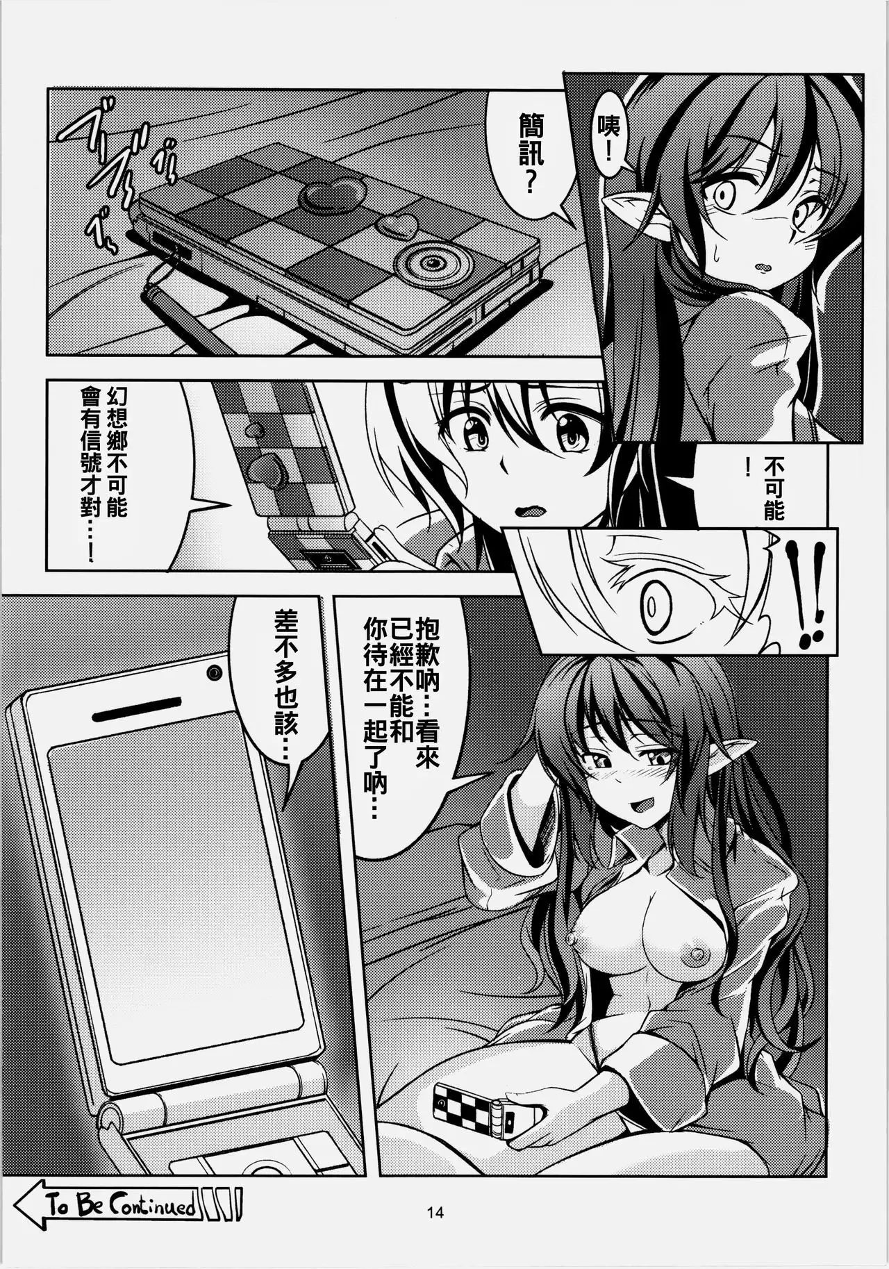 Wagaya no Otengu-sama - Zenpen -