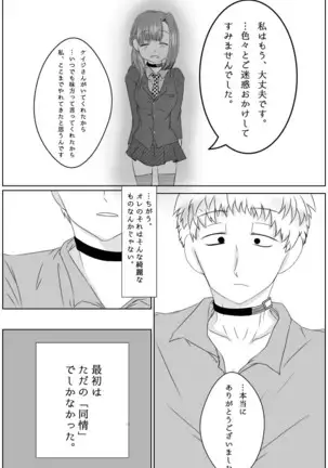 Ai No Majinai. ⚠ Kyapushon Hitsudoku