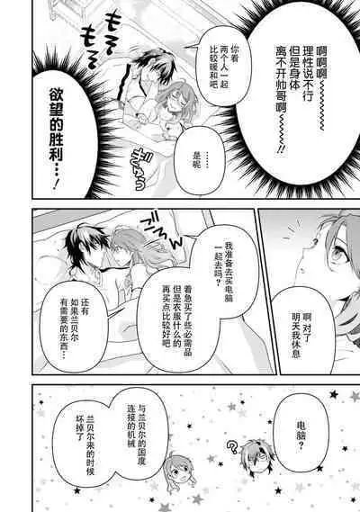 LasBoss ga Tensei shite kita node DT Moraimashita | 最终BOSS转生而来，因此拿下了他的童贞 1-5