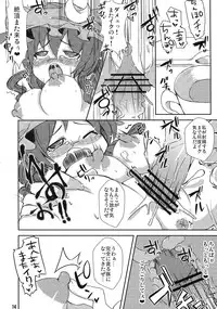 (C74) [Tokyo Glider (Ura Dramatic)] Murasaki no Bara ga Kaoru (Touhou Project)