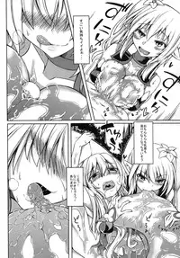 (C88) [SlapStickStrike (Stealth Changing Line)] Watashi no Koibito o Shoukai Shimasu! EX3