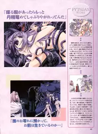 Pythian Yamamoto Kazue Artworks