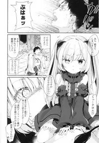 Boku wa Chiisana Succubus no Shimobe - I am a slave of a small succubus