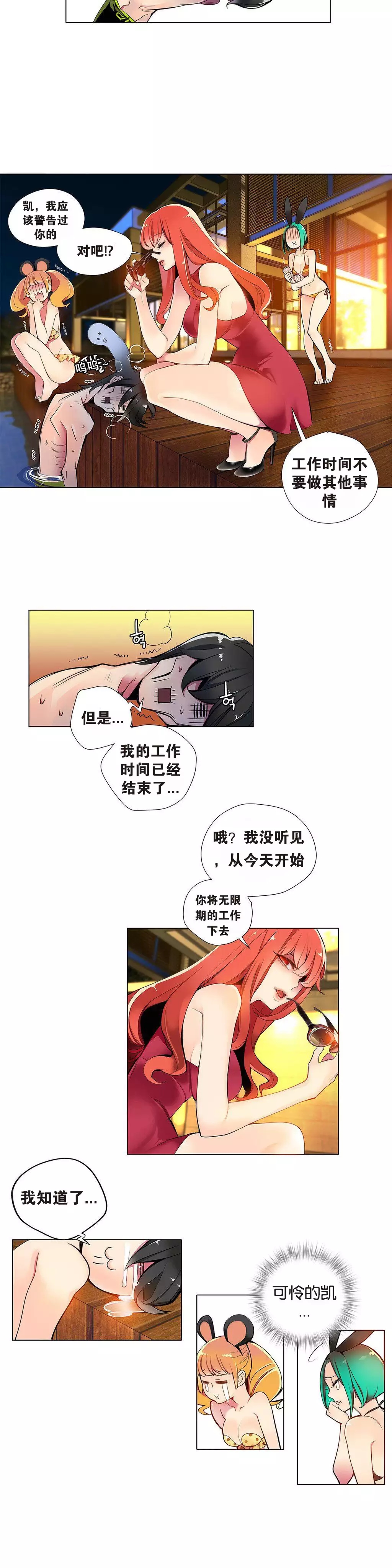 Lilith`s Cord | 莉莉丝的脐带 Ch.1-39