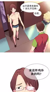 [Rozer] 一个由我统治的世界(A World that I Rule) Ch.1-7 [Chinese]